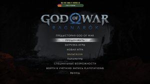 God of War Рагнарёк. Приключения Кратоса и Атрея 🔔Прохождение # 9🔔