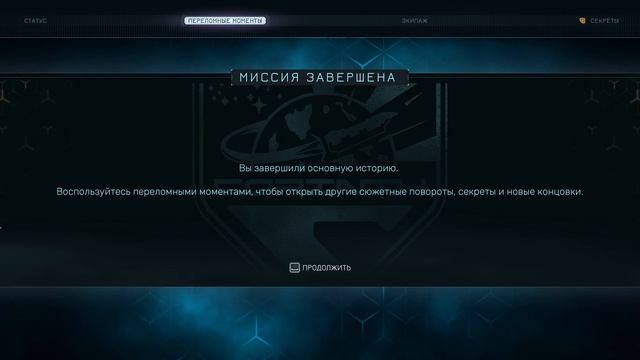 Directive 8020 - [24] ОКОНЧАНИЕ прохождение ПК 2026