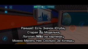 Раньше Против Сейчас В Онлайн Импостер 3д.