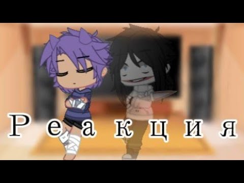 Реакция 13 карт на прошлую жизнь Пика (как Джефф убийца)