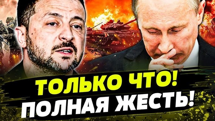 Ответ Путина поверг Зеленского в панику! Сокрушительный удар снёс половину Киева смотреть онлайн