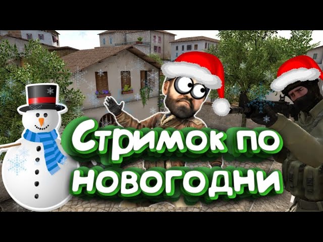 стандофф 2 играем донат вк за это обжимаюсь смотреть онлайн