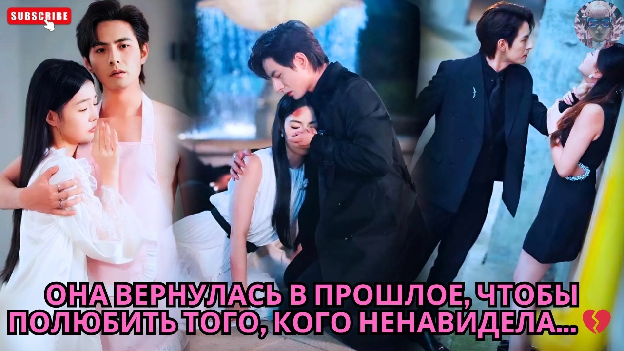 Она вернулась в прошлое, чтобы полюбить того, кого ненавидела... 💔 #сериал #дорама #drama #дорам смотреть онлайн
