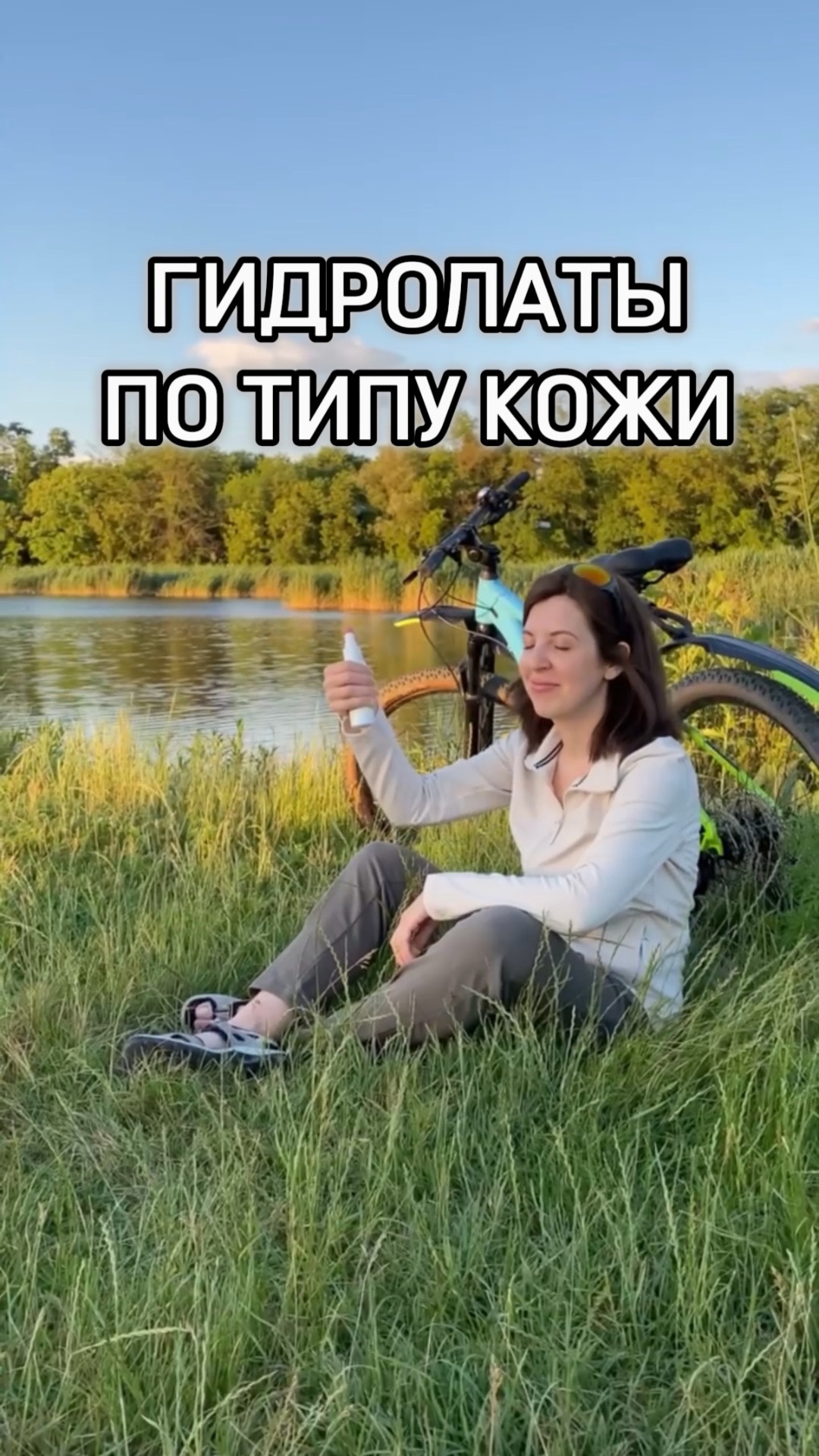 Обзор товаров