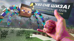 Я ПРОШЕЛ LUCID BLOCKS НА 100% ДОСТИЖЕНИЙ!