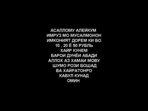 Тамошо кунен гиря менкунен Бо як хохари азизмонда ёрдам даркор срочно бародаро