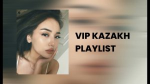 ВИП КАЗАХСКИЕ ПЕСНИ | VIP KAZAKH PLAYLIST 🇰🇿