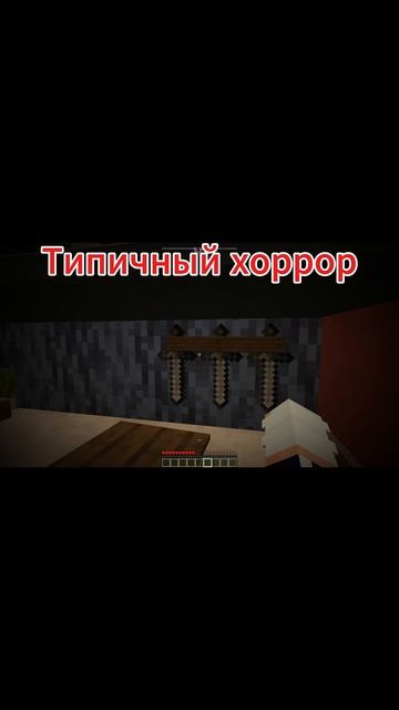 ТИПИЧНЫЙ ПЕРСОНАЖ В ХОРРОРЕ! 😱 КОГДА ДЕЛАЕШЬ ВСЕ ОШИБКИ ИЗ ФИЛЬМА...
