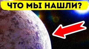 «Хаббл» обнаружил нечто невероятное на крупнейших спутниках Юпитера (реальные снимки)