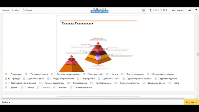 Какой это тип слайда?, Заказчик Serhii Smirnov смотреть онлайн