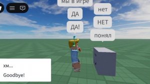 Гулял я по Роблоксу...