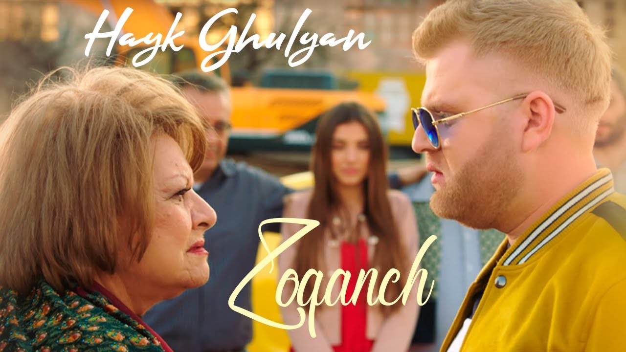 Hayk Ghulyan - Zoqanch смотреть онлайн