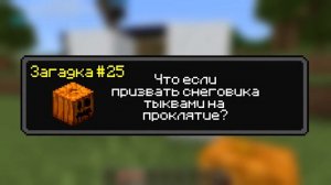 50 ГЛАВНЫХ ЗАГАДОК НОВОГО МАЙНКРАФТ БЕДРОК | ПРОВЕРИЛ СНОВА !!
