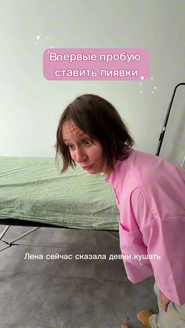 Берусь за свой живот. Часть 1 — пиявки 🩸 смотреть онлайн