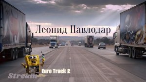 Лучшая Mega сборка карт России + Европа. Euro Truck Simulator 2 v 1.60 Сборка ( № v 1 )