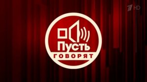 Пусть говорят 7.07.2026 обзор выпуска