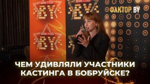 🤩Сколько смелых отмечено у открытого микрофона в Бобруйске?