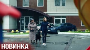 ТРОГАТЕЛЬНЫЙ РУССКИЙ ФИЛЬМ! «Мой любимый призрак»