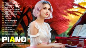 Такая красивая мелодия, что я плачу слушая... Шедевр. The most beautiful melody in the world.