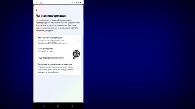 Как удалить дополнительный профиль Facebook | Как удалить еще одну учетную запись Facebook (2024) смотреть онлайн
