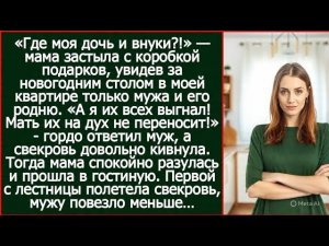 Я выгнал её с детьми ради матери!» — хвастался муж… Но одна запись разрушила всю его жизнь