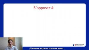 🇫🇷 ФРАНЦУЗСКИЕ ПРЕДЛОГИ: à или de? носитель объясняет