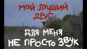 Дайте Танк (!) — Друг (Instrumental/фанатский минус)