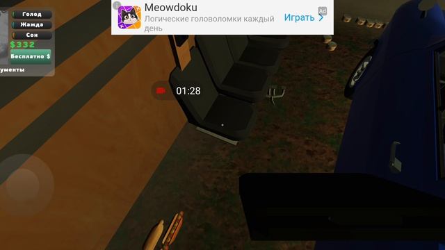 эта игра называется пикап смотреть онлайн