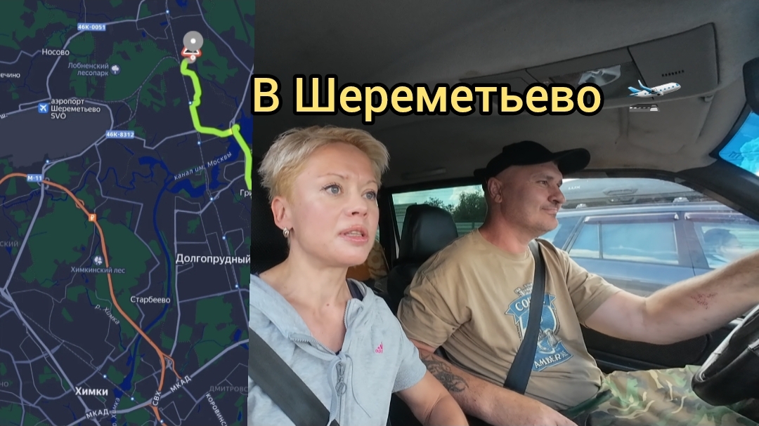 ЛОМАЕМ МУЗЕЙ! СРОЧНО ЕДЕМ в Шереметьево🛫  НУЖНО ЗАБРАТЬ! Коп металла! Металлокоп.