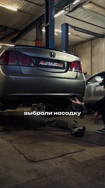 🔥 Honda Civic: делаем звук агрессивнее без больших затрат!