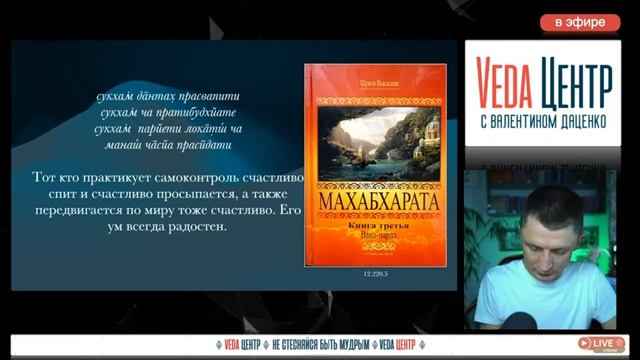 Не контролирую себя, что делать Советы Махабхараты,  Бхагавад-гиты и других Вед по самодисциплине