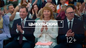 Цыбульский. Выпуск от 29.05.2026