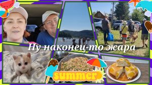 Ну наконец-то в ледяной воде побултыхаемся))/Гречка с мясом и грибами/Пирог с абрикосами