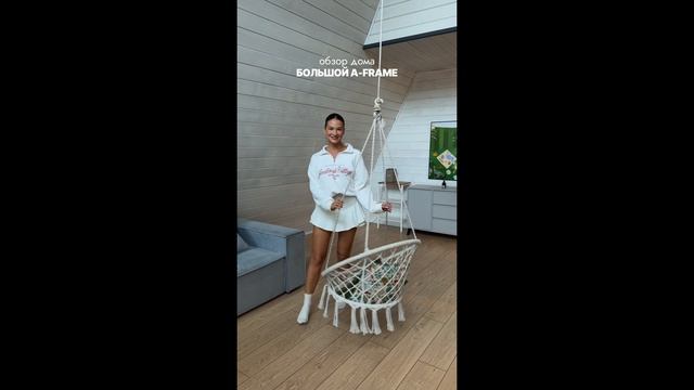 Летний обзор «Большой A-Frame» смотреть онлайн