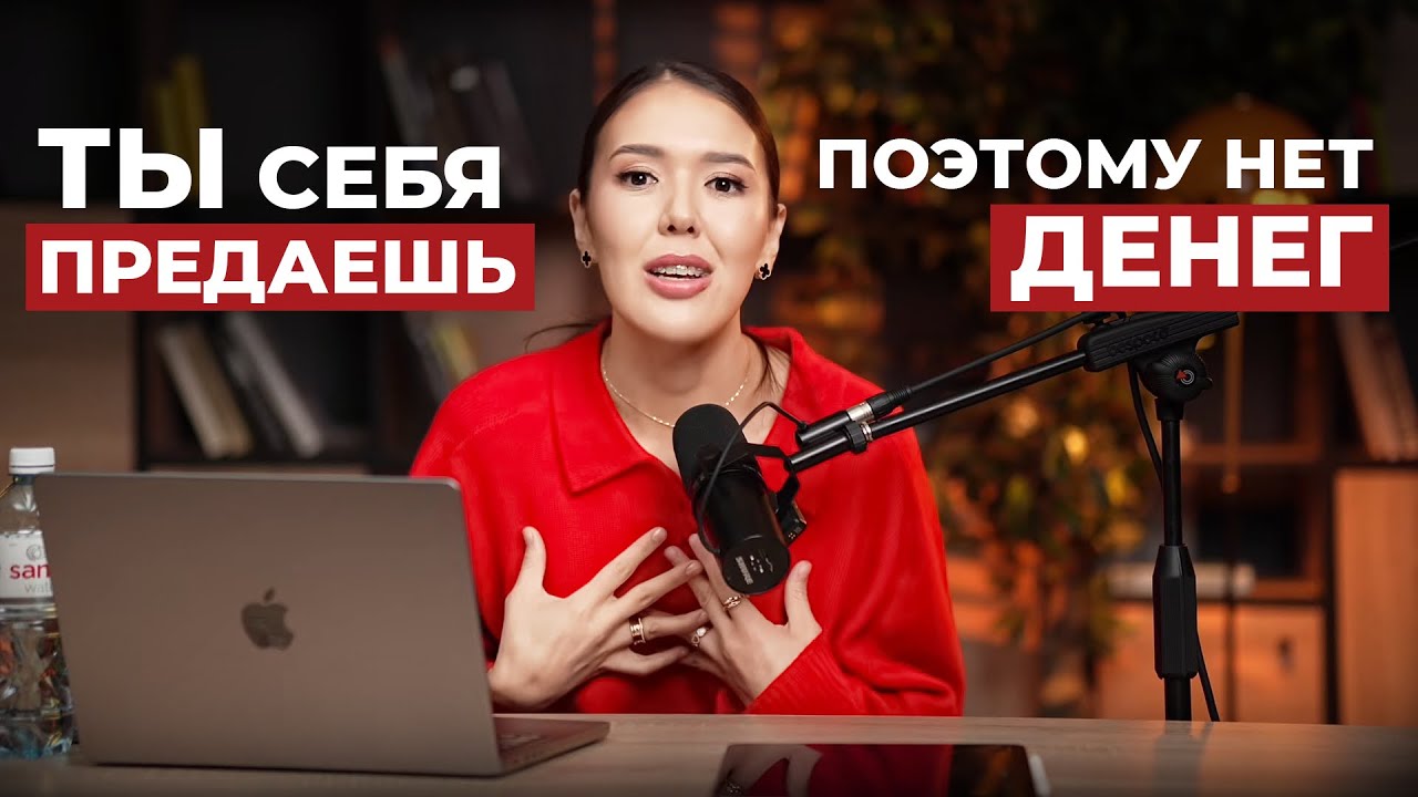 Главная причина, почему у тебя нет денег смотреть онлайн