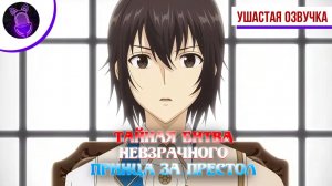 Тайная битва невзрачного принца за престол - Трейлер [ Аниме | Дубляж ]