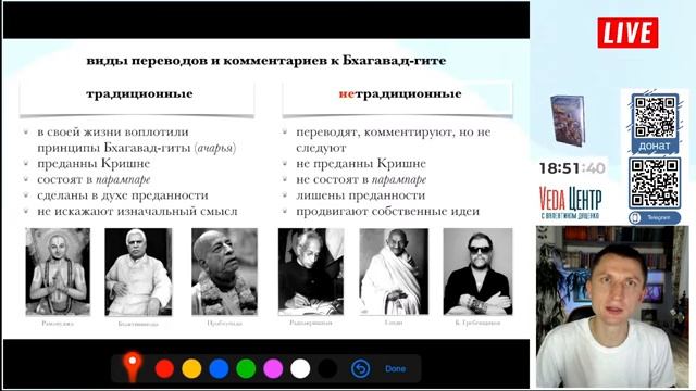 2 Что такое комментарии к Бхагавад-гите и кто их пишет