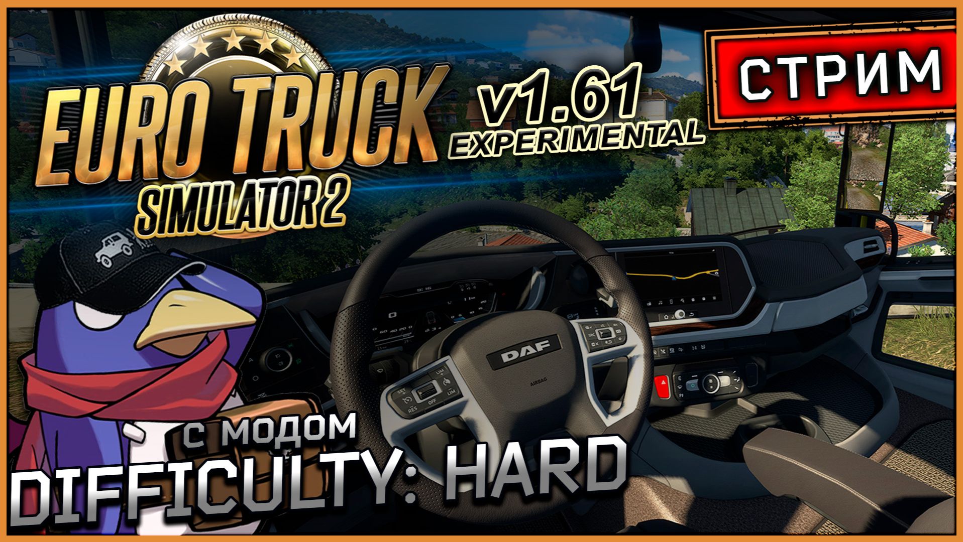 ETS2 v1.61 Experimental - Тест драйверов (Moza R5, TrackIR5, RTX 5070, Benchmark) смотреть онлайн