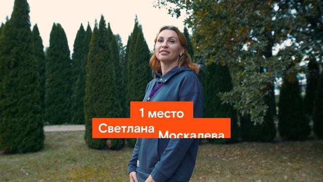 ОТ, 1 место