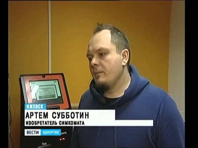 ГТРК России о симкомате смотреть онлайн