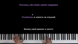 Viki Show - Ваушная ● караоке | PIANO_KARAOKE ● ᴴᴰ + НОТЫ & MIDI