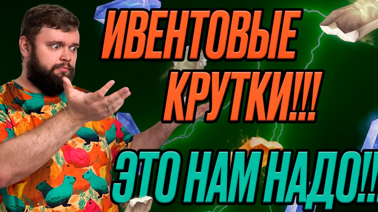 КРУЧУ!!! Но не банер!!! | Dragonheir: Silent Gods смотреть онлайн