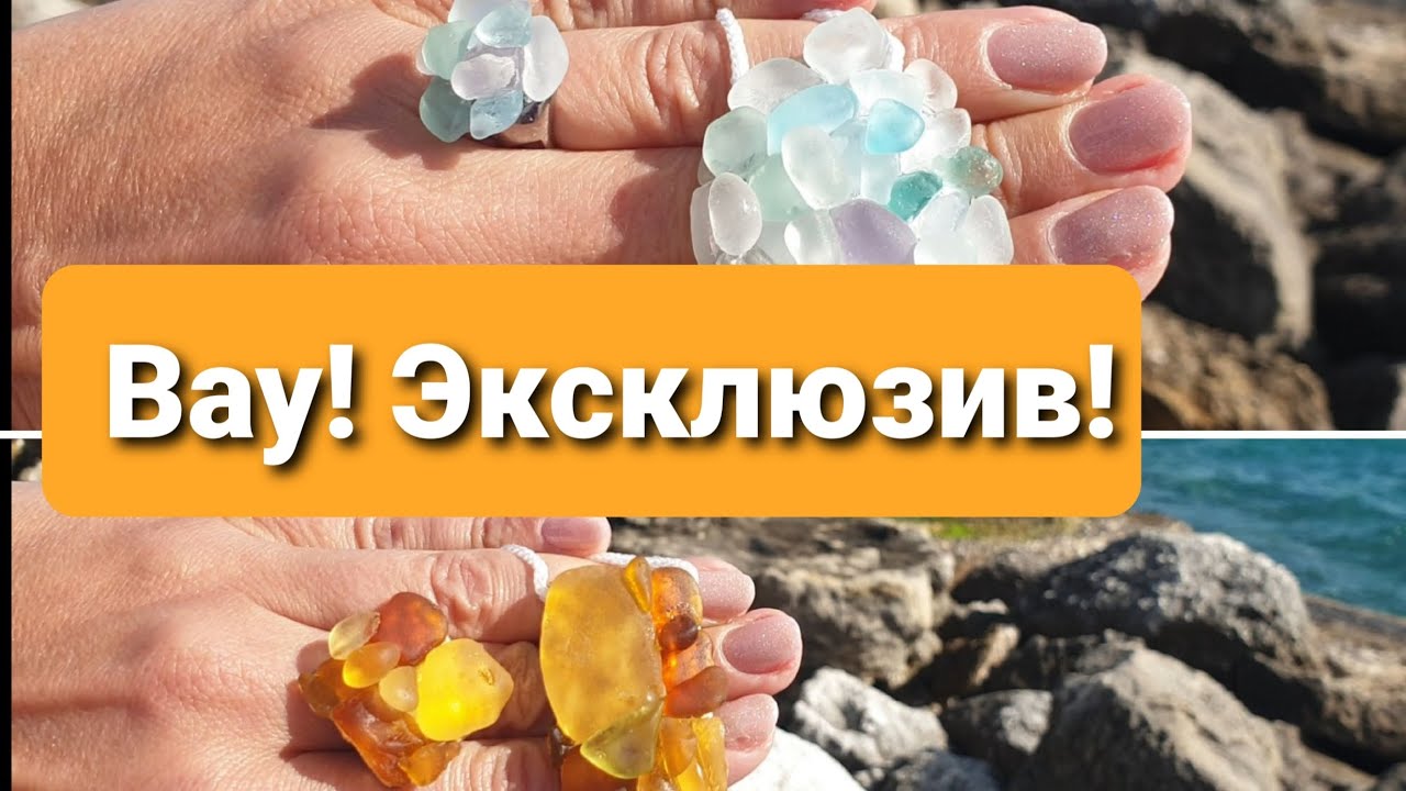 💍💥Это просто морское стекло… или нет? смотреть онлайн