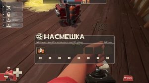 Как Встать в А/Т Позу в ТФ2