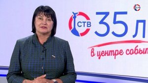 Депутат Госдумы Татьяна Лобач поздравила телеканал «СТВ» с юбилеем