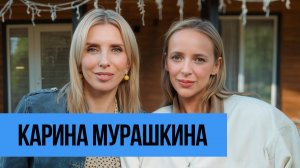 Карина Мурашкина — о расставании с Данилой Фурсом, неудачных романах и предательстве на ТВ-шоу