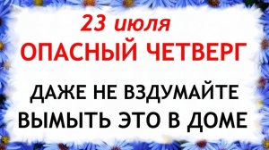 23 июля День Антония. Что нельзя делать сегодня. Народные Традиции и Приметы и Суеверия.