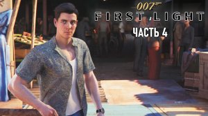 007 First Light - Пиратский город в Мавритании #4