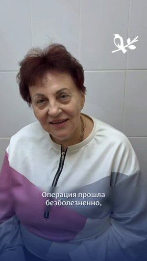 Отзыв пациента