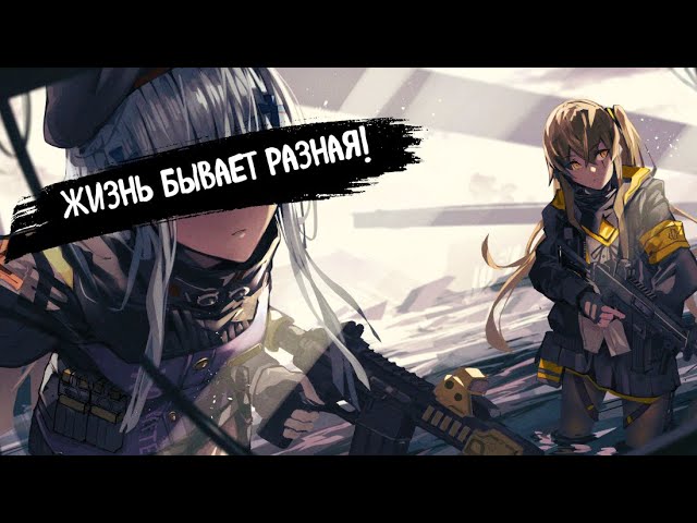 SPEED UP | Кукрыниксы | Жизнь бывает разная! смотреть онлайн